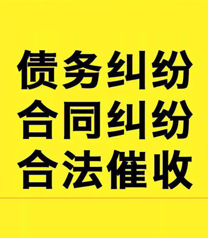 伍家岗专业要账公司