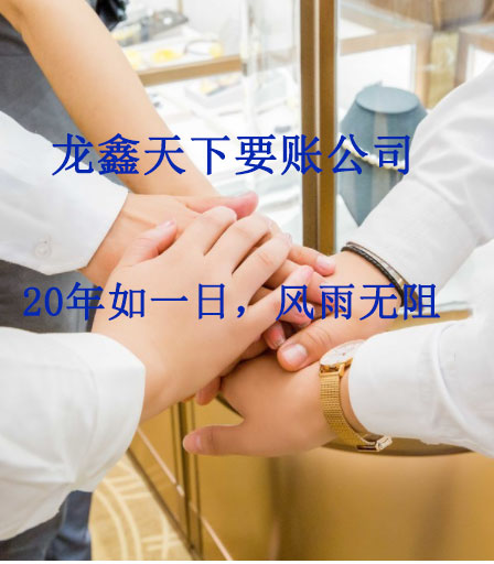 伍家岗要账公司