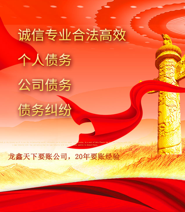 伍家岗讨债公司